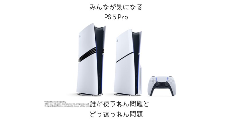 PS5/PS4 が売れない！ 年末年始の値下げ効果は一時的？ 今後の販売戦略に注目！｜次世代科学技術研究所