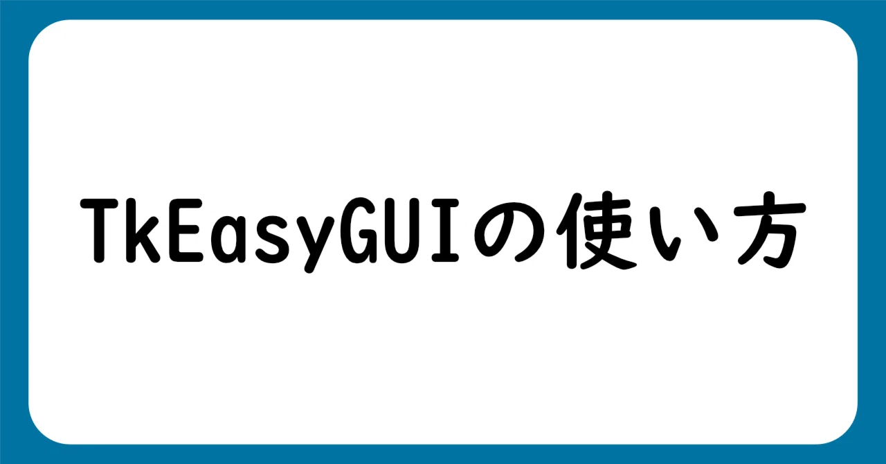 見出し画像
