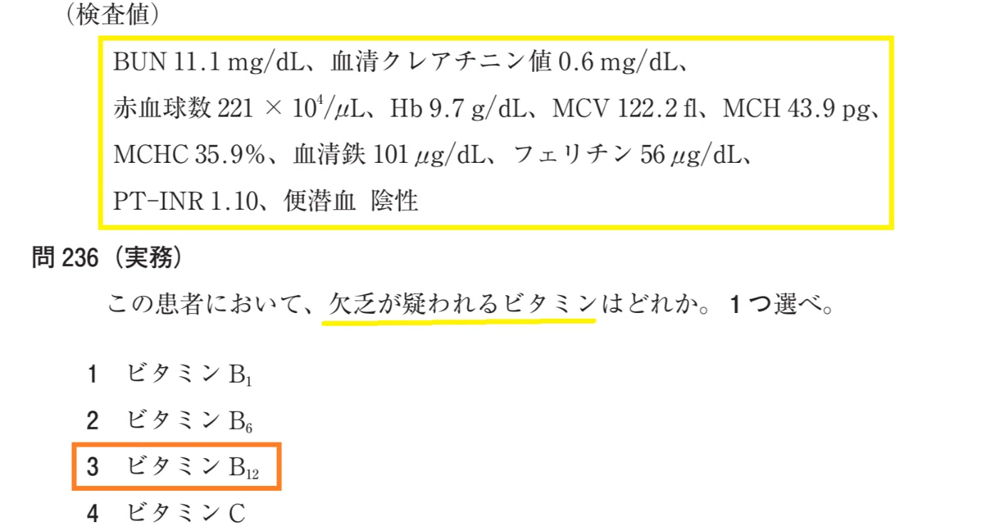 松廼屋｜論点解説 薬剤師国家試験対策ノート問 107-236-237【物理