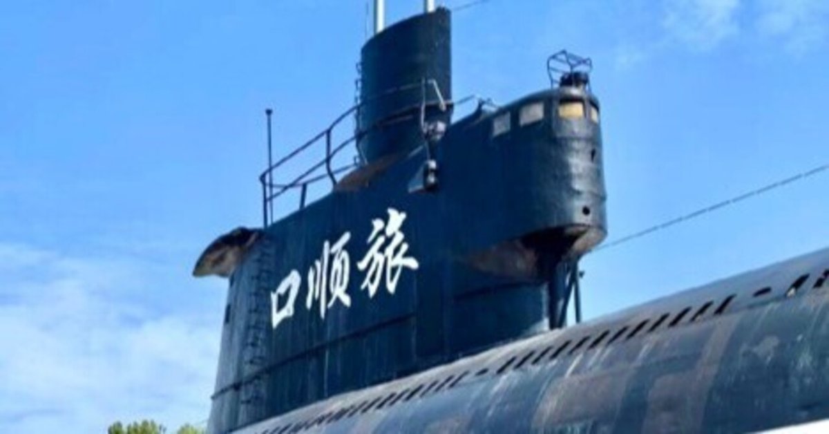 【SEAL限定商品】 Sky❗️〜毎日1回空を見上げよう！@大連⑤『旅順口区⛵️～旅順 その他