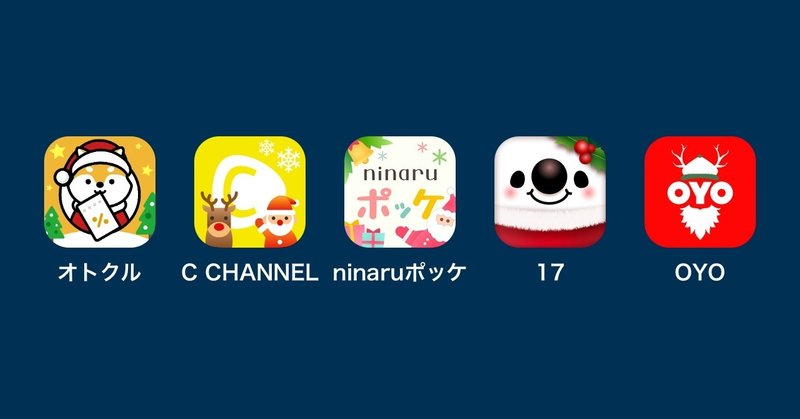冬のiosアプリアイコン調査会 19 R Note 冬のiosアプリアイコン調査会 19 R Note