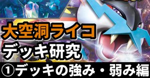 環境分析】支配の時代到来! CL福岡ベスト16入賞デッキまとめ 環境分析】支配の時代到来! CL福岡ベスト16入賞デッキまとめ
