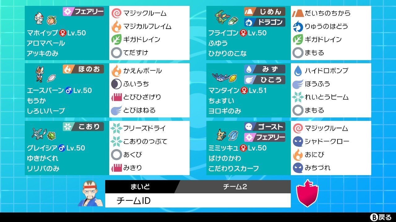 ランクダブルシーズン1 マジルパ まいど Note