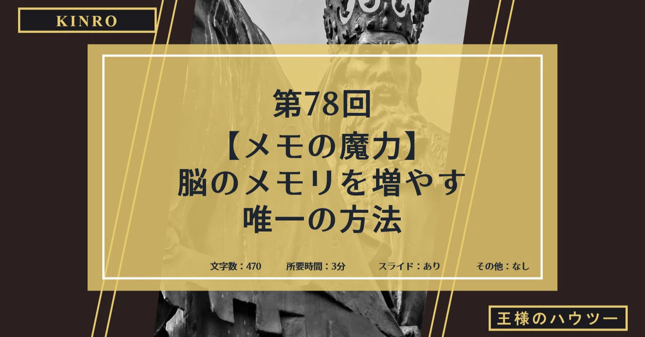 見出し画像