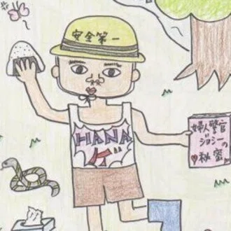 足田代