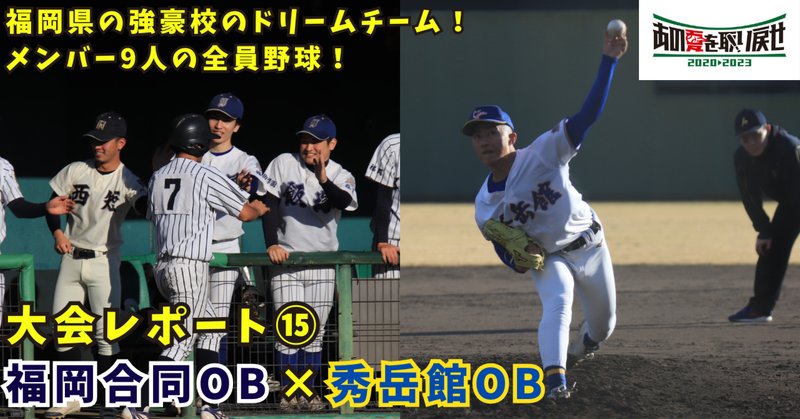 新作 秀岳館】 野球公式戦試合着用ユニフォーム 見付ける パンツ‼️ ウェア