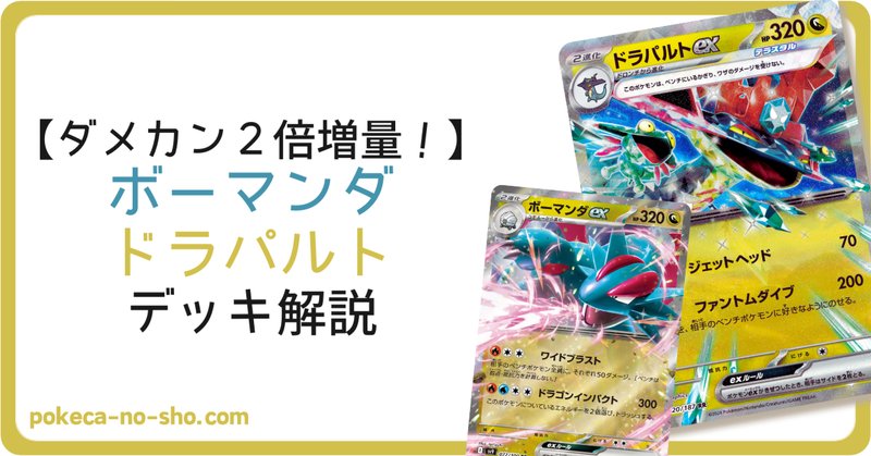 赤緑ボルシャック完全解説｜ムジナ豆腐