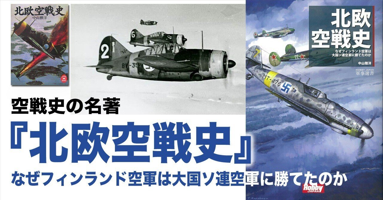 洋書◇アメリカ空軍のエースパイロット写真集 本 飛行機 軍用機