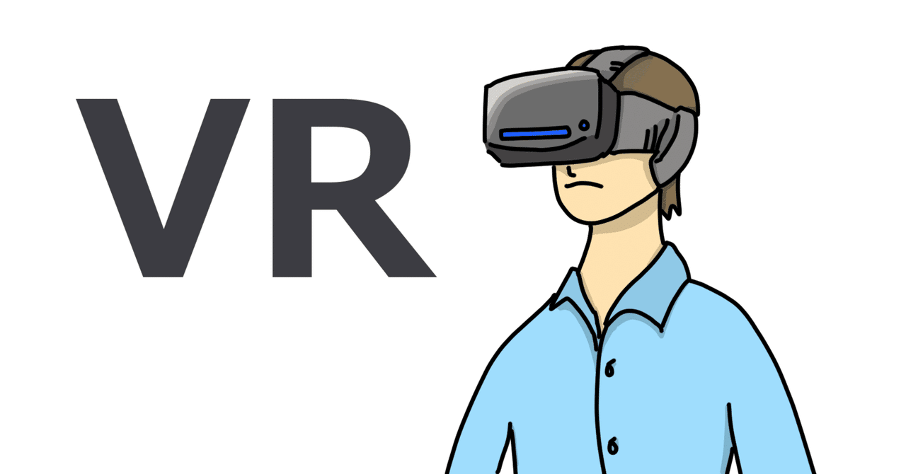学校・企業向け/VRヘッドマウントディスプレイの選び方（Meta