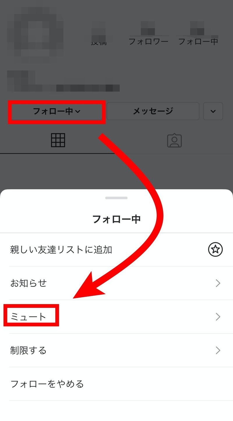 インスタグラム ミュート機能があるのを知ってましたか Snsマニア Note インスタグラム ミュート機能があるのを知ってましたか Snsマニア Note