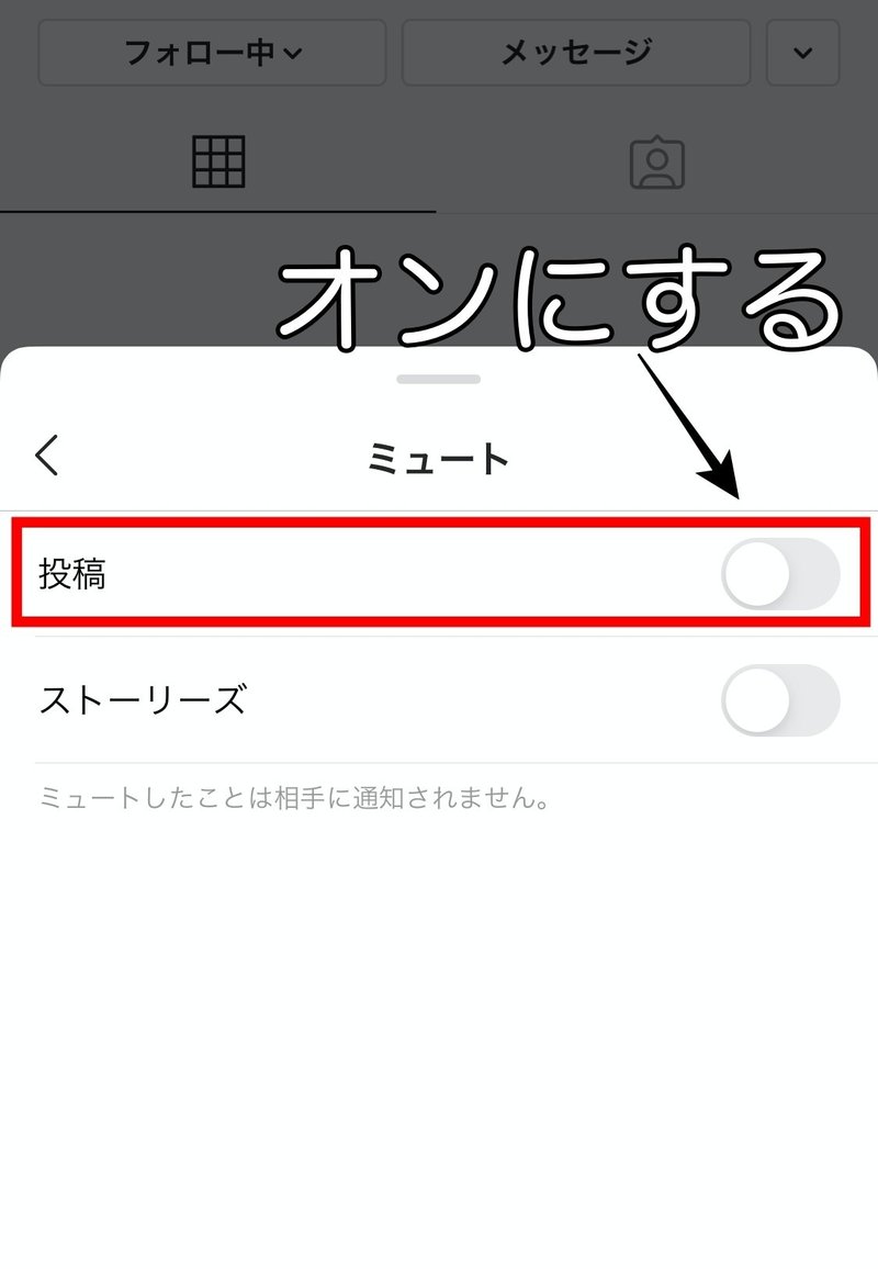 インスタグラム ミュート機能があるのを知ってましたか Snsマニア Note インスタグラム ミュート機能があるのを知ってましたか Snsマニア Note