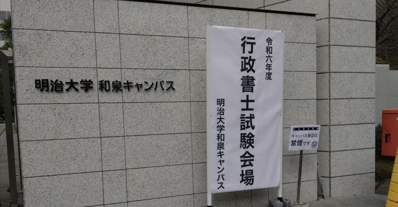 カリフォルニア州司法試験（Cal Bar）受験体験記｜bentaro_law