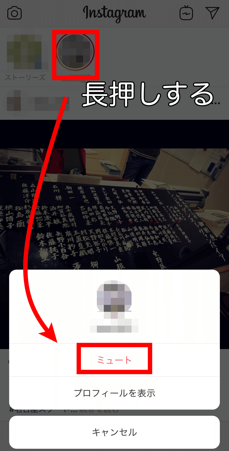 インスタグラム ミュート機能があるのを知ってましたか Snsマニア Note インスタグラム ミュート機能があるのを知ってましたか Snsマニア Note