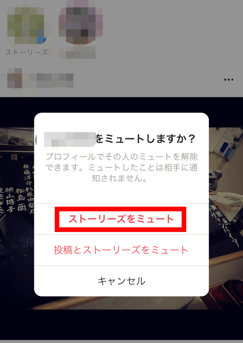 インスタグラム ミュート機能があるのを知ってましたか Snsマニア Note インスタグラム ミュート機能があるのを知ってましたか Snsマニア Note