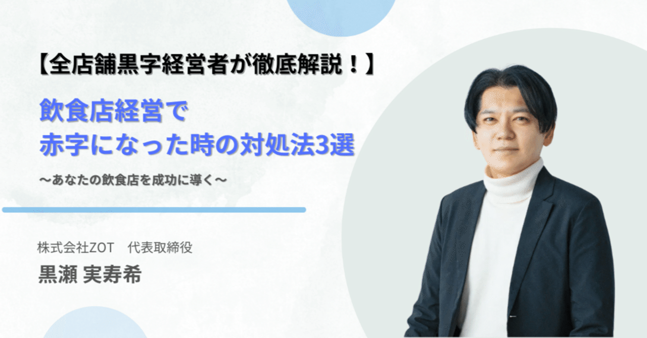 飲食店経営者M 飲食店経営 24年9月号 (発売日2024年08月15日) | 雑誌/電子書籍/定期