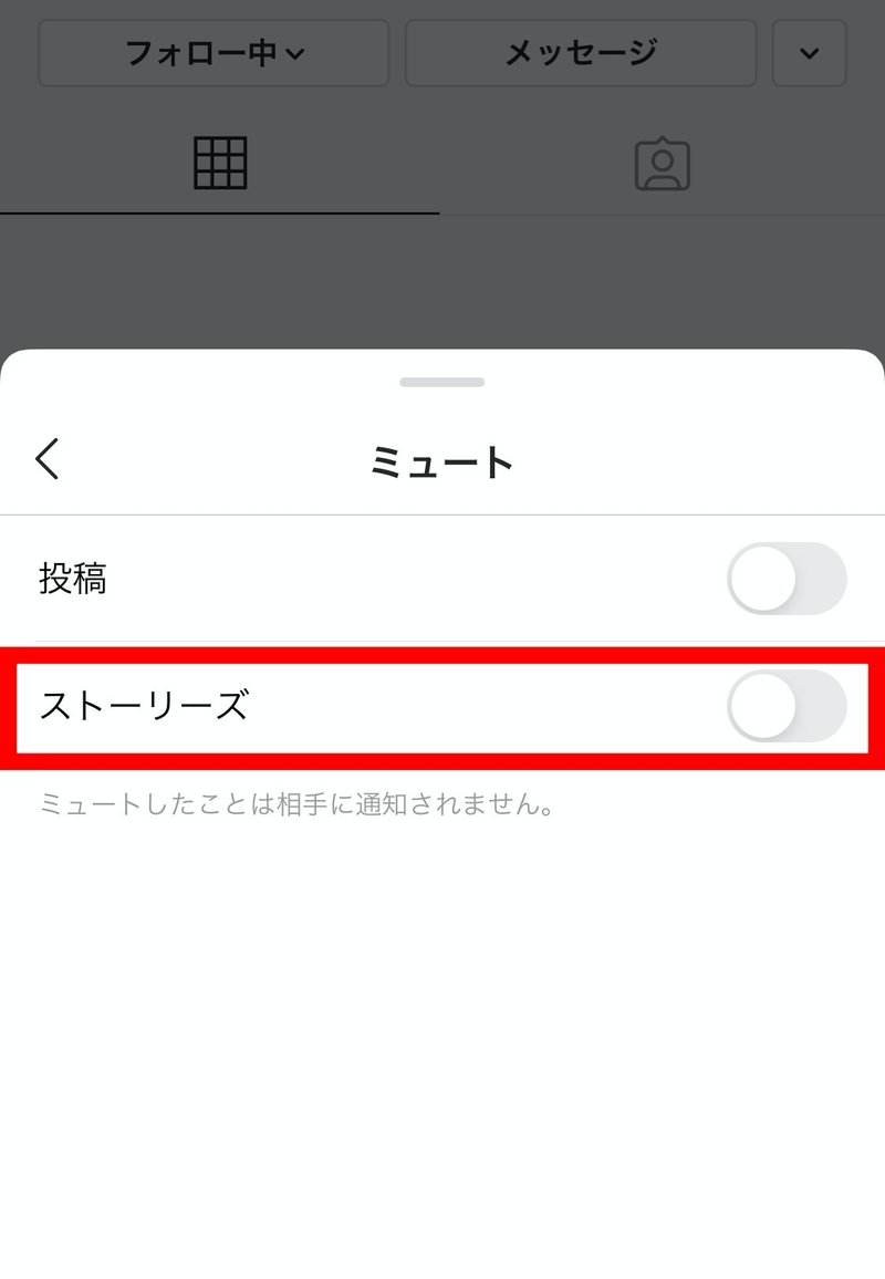 インスタグラム ミュート機能があるのを知ってましたか Snsマニア Note インスタグラム ミュート機能があるのを知ってましたか Snsマニア Note