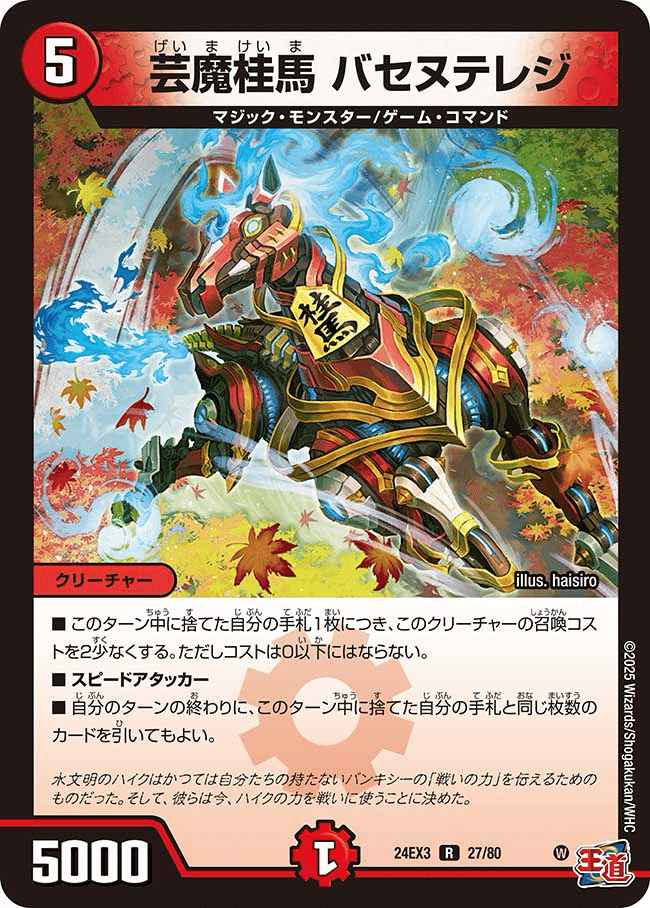 デュエマコンボデッキ『今までで一試合中に1番の枚数のカードを デュエマコンボデッキ『今までで一試合中に1番の枚数のカードを