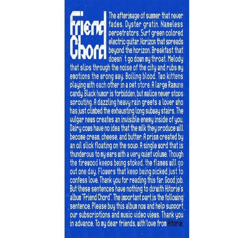 ヒトリエ CD NOTOK Friend Chord Friend Chord / ヒトリエ 感想 -切なさと決意に満ちた4人のアルバム-｜Mary