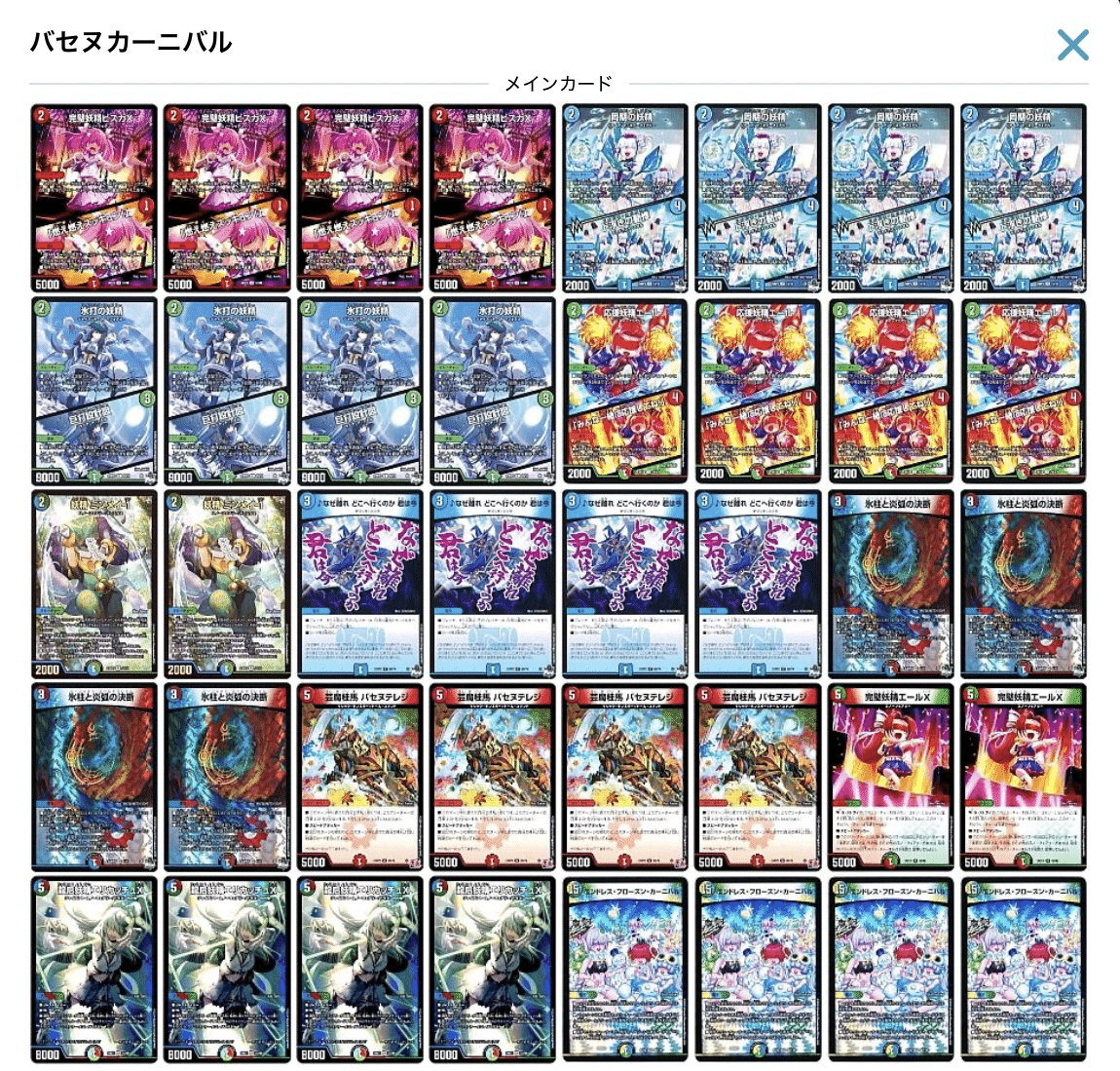 デュエマコンボデッキ『今までで一試合中に1番の枚数のカードを デュエマコンボデッキ『今までで一試合中に1番の枚数のカードを