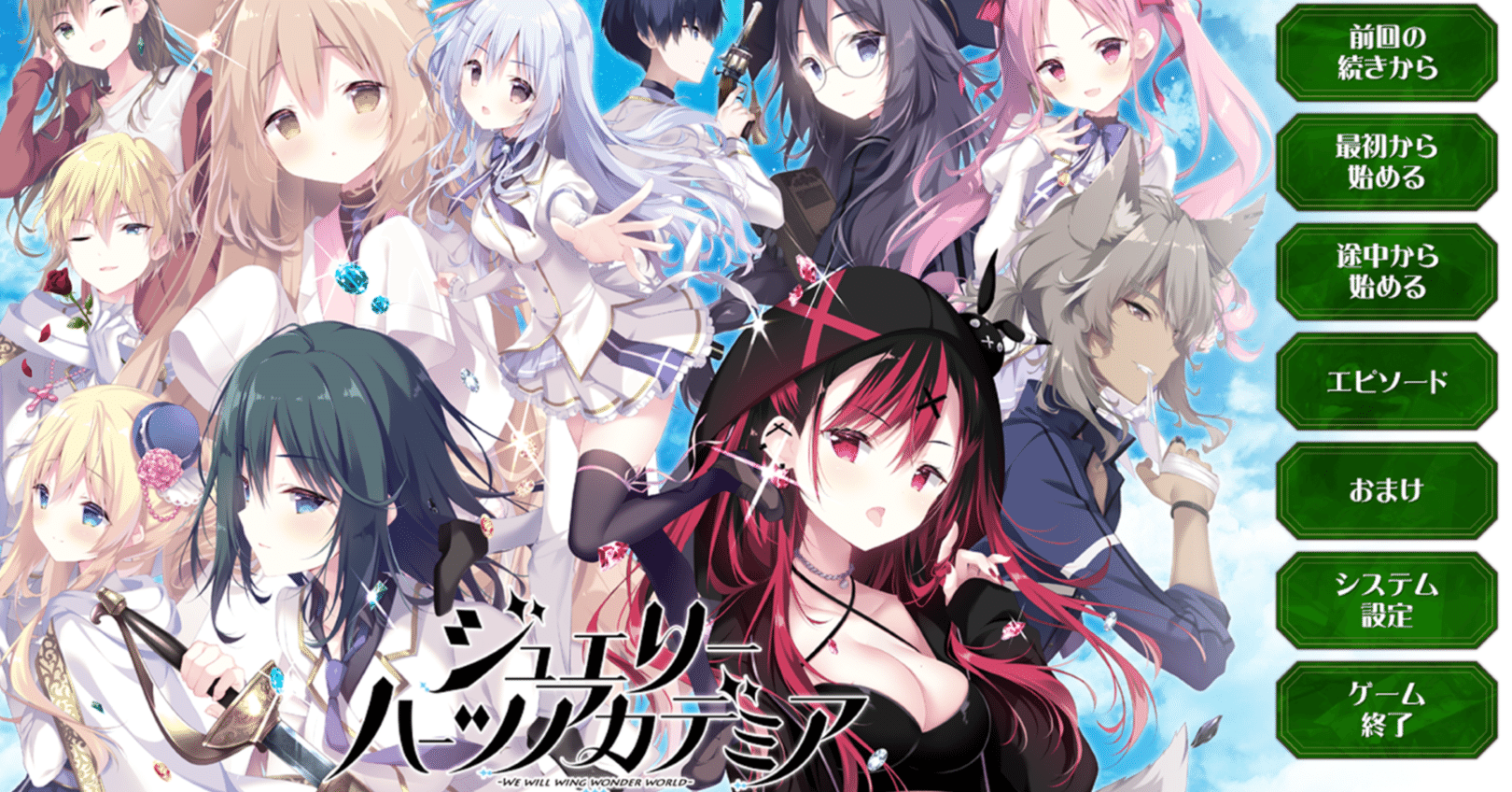 ネタバレあり『ジュエリー・ハーツ・アカデミア』感想｜書肆ヘルニア