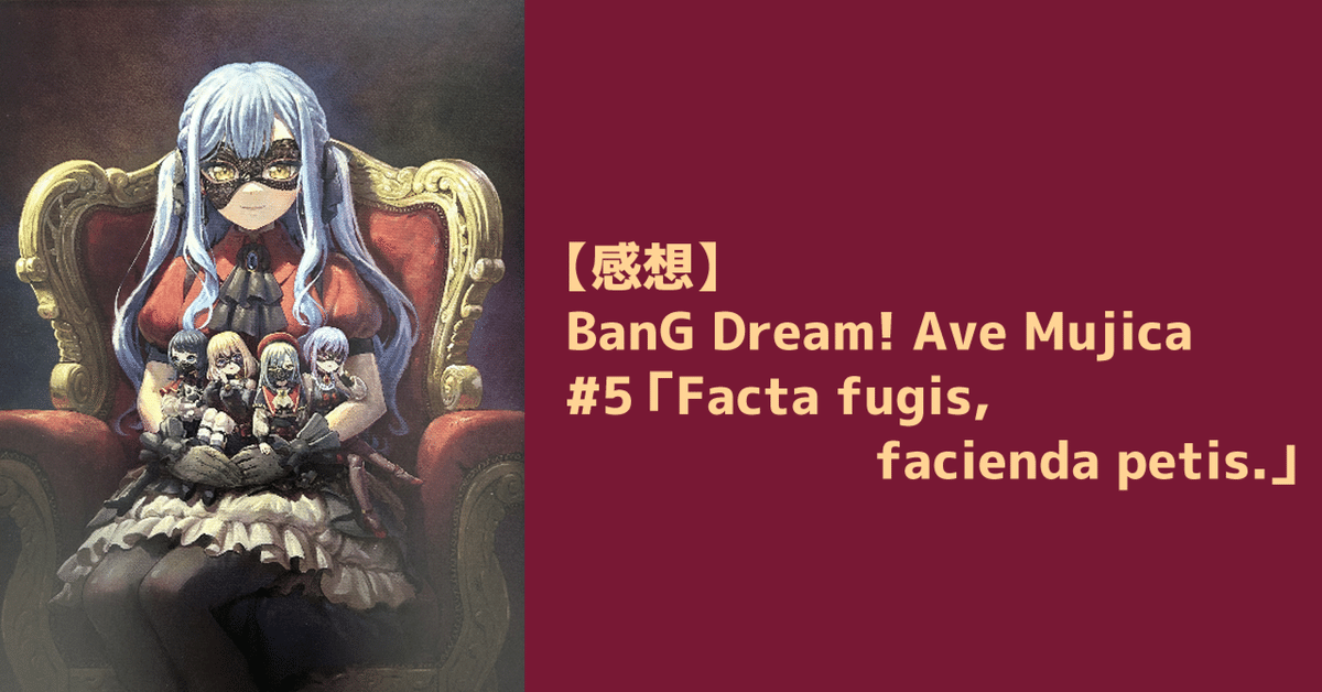 バンドリ AveMujica Veritas 招待状風カード(全5種) JZYFI（Ave