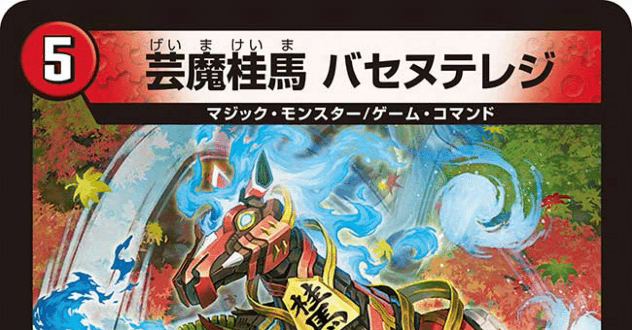 デュエマコンボデッキ『今までで一試合中に1番の枚数のカードを デュエマコンボデッキ『今までで一試合中に1番の枚数のカードを