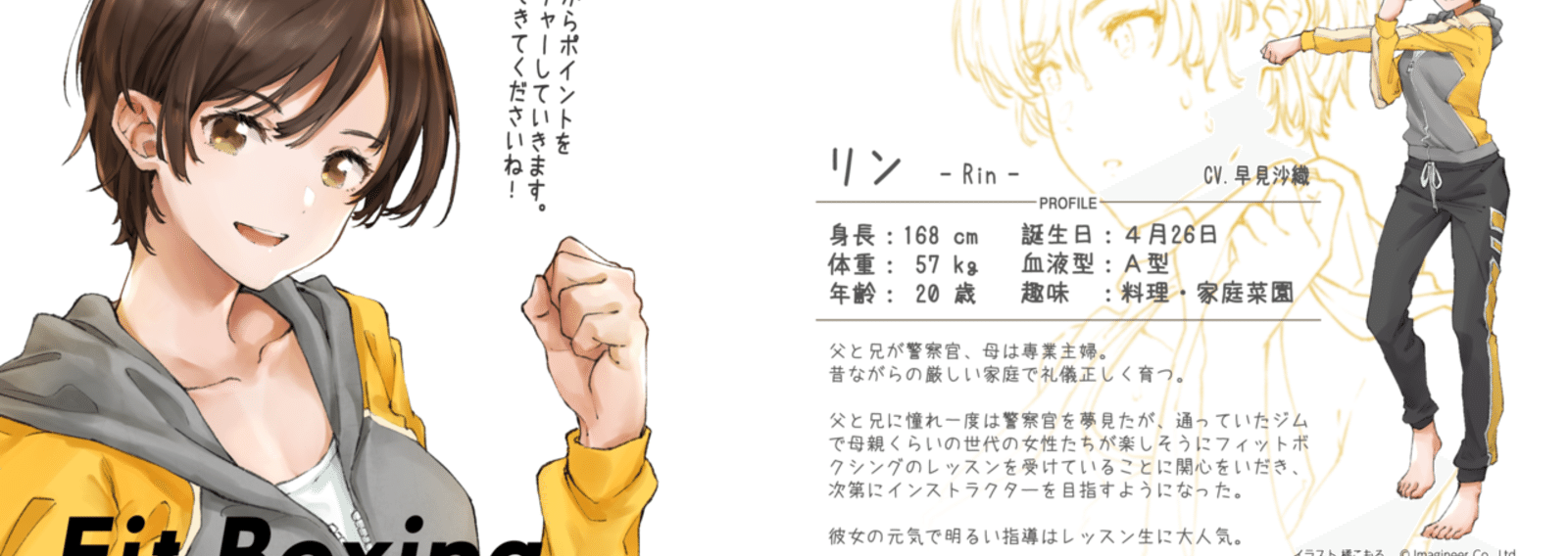 イラストで解説 Fit Boxing 早見沙織 Fit Boxing 公式ノート Note イラストで解説 Fit Boxing 早見沙織 Fit Boxing 公式ノート Note