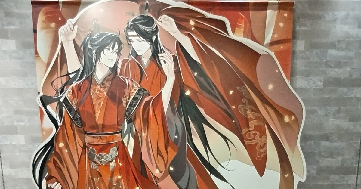 魔道祖師公式　山糖拾音シリーズ 第2期・販売分 】魔道祖師（kaze）☆ 花火天涯 シリーズ（ALL in