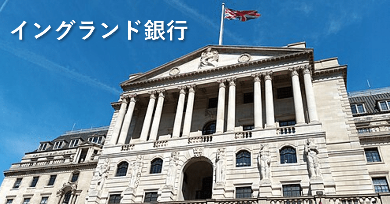 国際金融資本の知られざる歴史③ ～イングランド銀行とロスチャイルド～｜歴史研究家norinorider