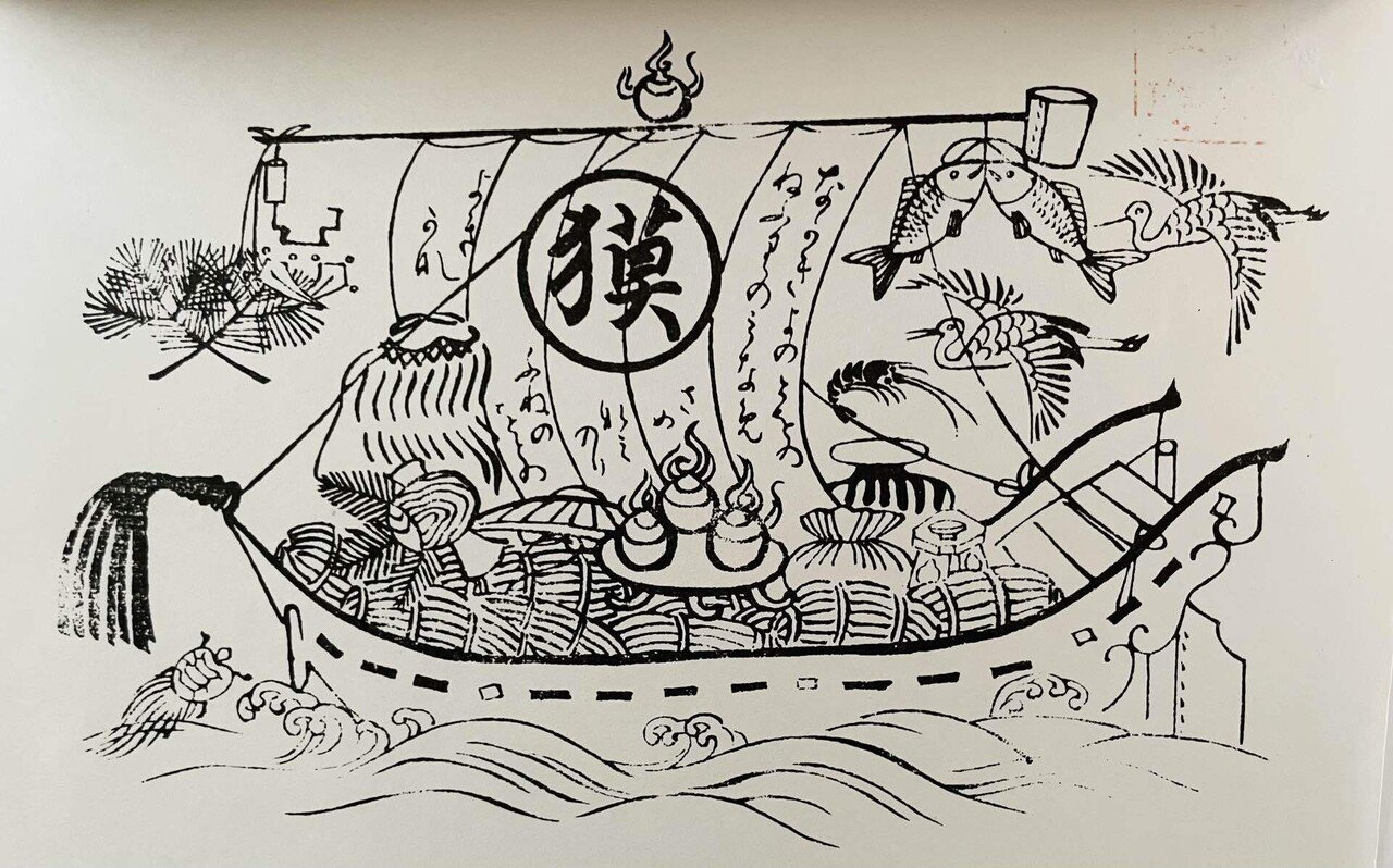 五条天神宮〜日本最古の宝船図考8〜（松と胞衣信仰②）｜千場ひろこ