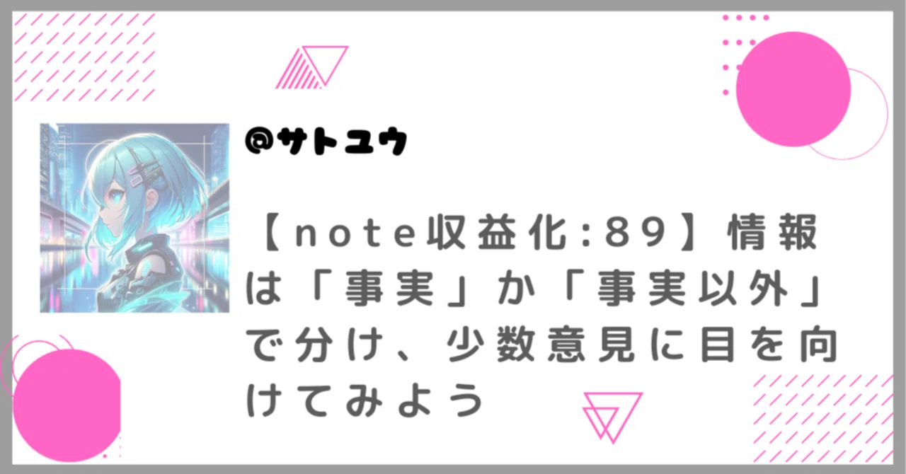 見出し画像