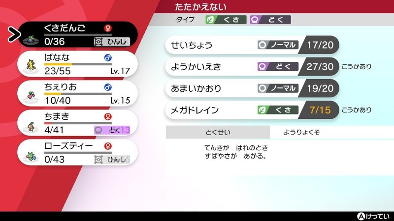 草しばりでチャンピオン目指すポケモン剣盾 9 手を出してはいけないポケモンに喧嘩を売る イチニノ Note 草しばりでチャンピオン目指すポケモン剣盾 9 手を出してはいけないポケモンに喧嘩を売る イチニノ Note