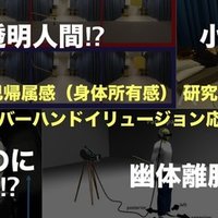 自己帰属感 身体所有感 研究まとめ ラバーハンドイリュージョン基礎編 Zawa Works Note