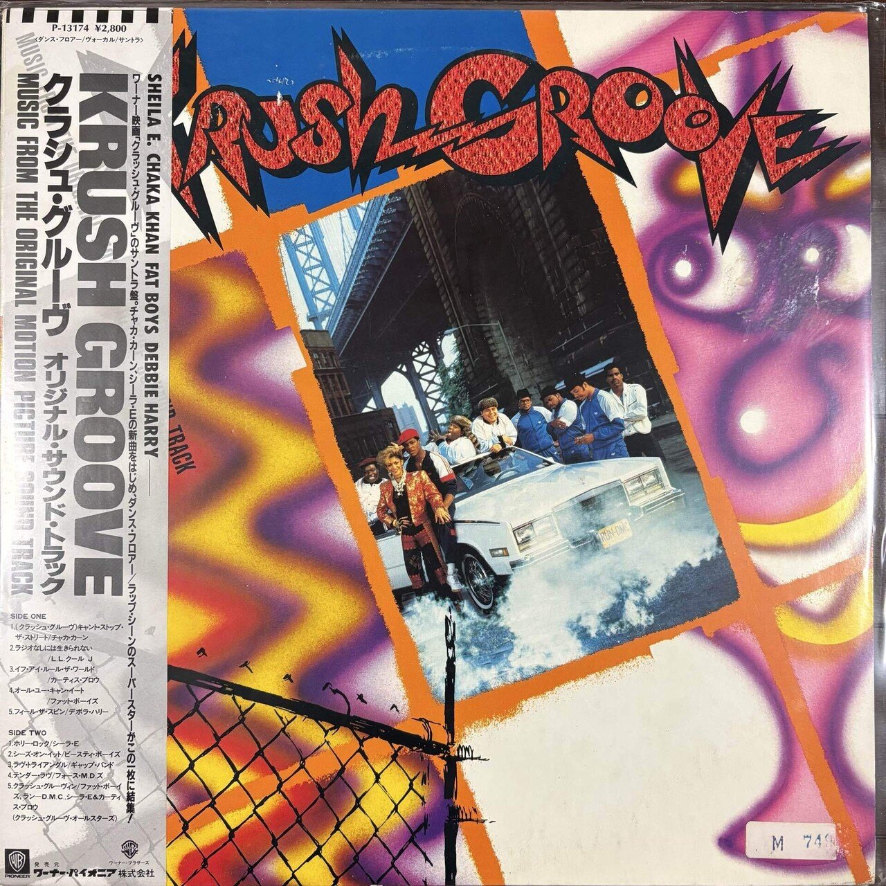 Krush Groove|HIP HOP JUNKIEEES Krush Groove|HIP HOP JUNKIEEES