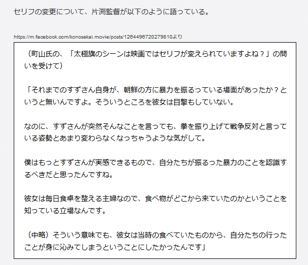 アニメ この世界の片隅に 敗戦の台詞改変に関して Charlotte Elizabeth Diana Note アニメ この世界の片隅に 敗戦の台詞改変に関して Charlotte Elizabeth Diana Note