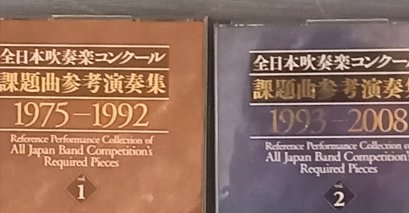 全日本吹奏楽コンクール 2024 大学職場一般CDフルセット