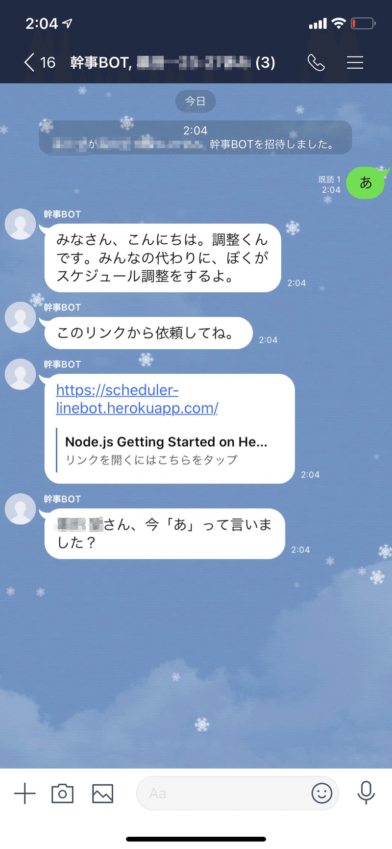 素人が年までの1ヶ月でline Botに挑戦する毎日note Day 26 開発2日目 挨拶を返す くろ Note 素人が年までの1ヶ月でline Botに挑戦する毎日note Day 26 開発2日目 挨拶を返す くろ Note