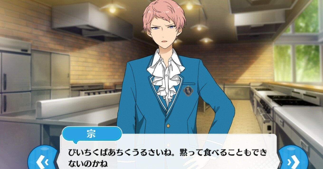 蓮巳敬人 とるパカ ショコラフェス あんさんぶるスターズ