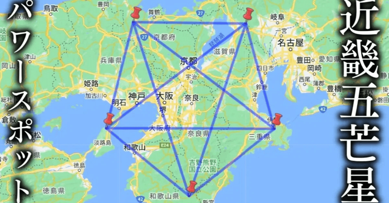 🌸パワースポット 🍀五芒星（ペンタグラム）に秘められた不思議な力 🌸｜🍀「心」がいまを創り現実化する🎈