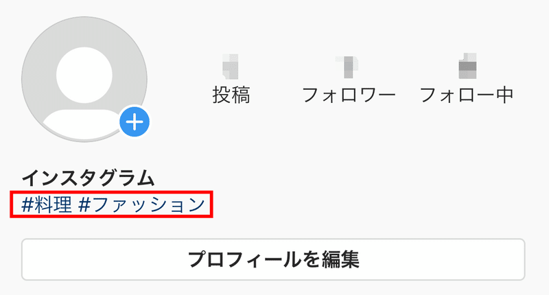 インスタグラム プロフィール設定の基本と応用について Snsマニア Note インスタグラム プロフィール設定の基本と応用について Snsマニア Note