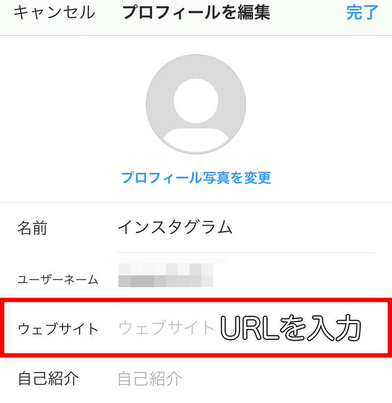 インスタグラム プロフィール設定の基本と応用について Snsマニア Note