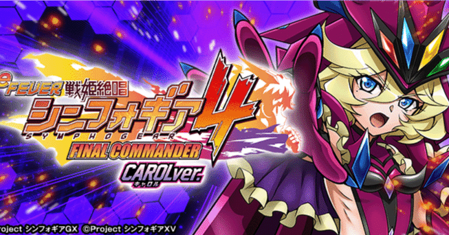 シンフォ4キャロルver】パチンコ回転率による期待値一覧【機種別】e