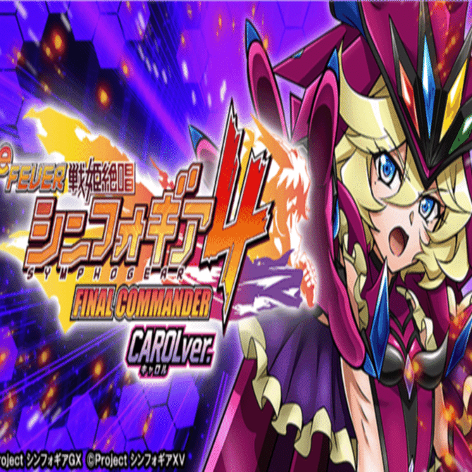 シンフォ4キャロルver】パチンコ回転率による期待値一覧【機種別】e