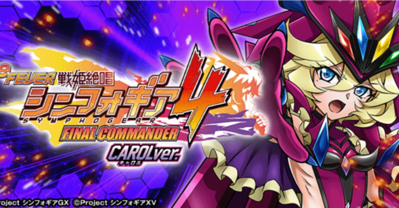 シンフォ4キャロルver】パチンコ回転率による期待値一覧【機種別】e 