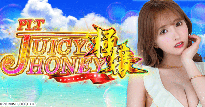 .！ パチンコ ジューシーハニー極嬢 LT199 実機！ 送料無料！ PLTジューシーハニー極嬢『1/199.8ver.』《非循環機セット》【実機