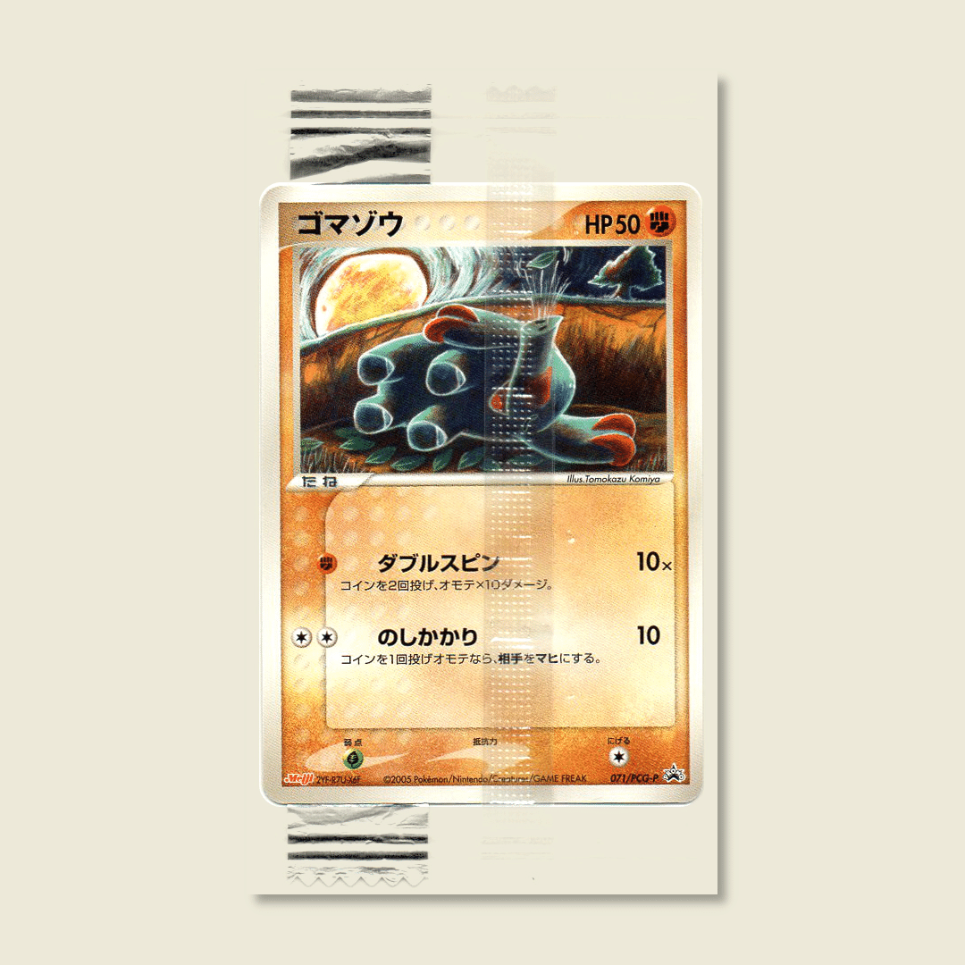 2枚ある「こみやトモカズさん」のSM-Pプロモカードと、「通信進化