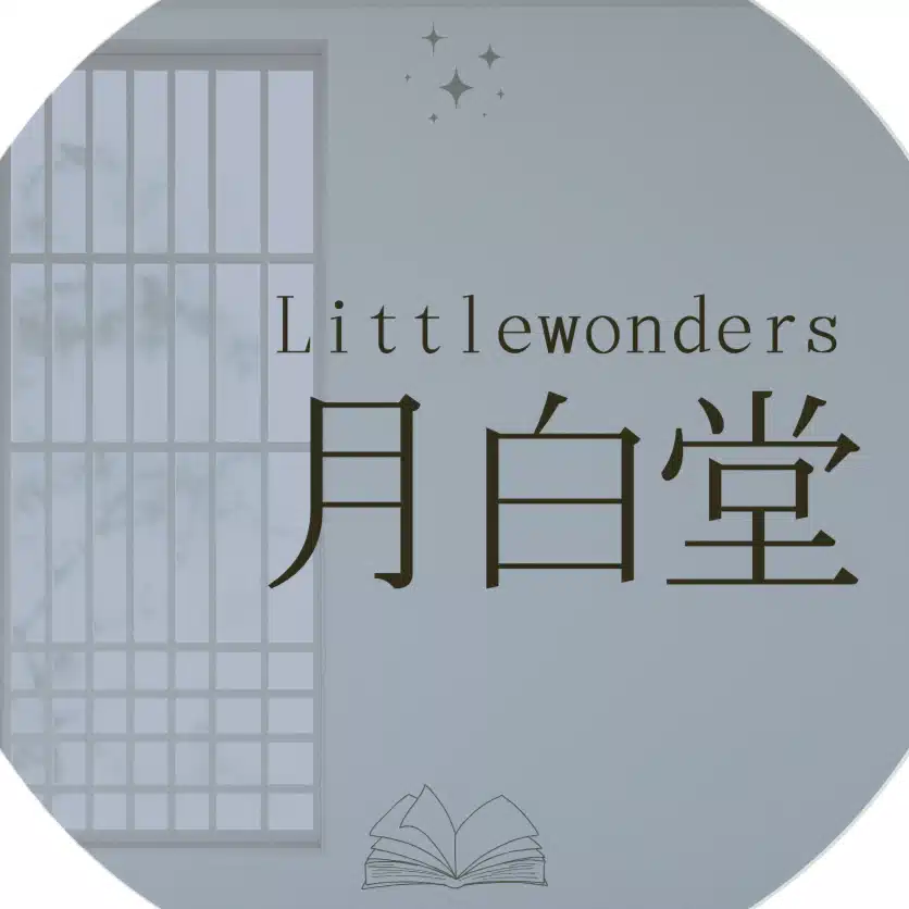 月白堂