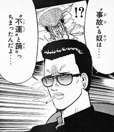 不運 ハードラック と 踊 ダンス っちまった の起源と系譜 特攻の拓 は 文学的 ヤンキーマンガ ルビ の 美学 サイゾー Note 不運 ハードラック と 踊 ダンス っちまった の起源と系譜 特攻の拓 は 文学的 ヤンキーマンガ ルビ の 美学 サイゾー Note