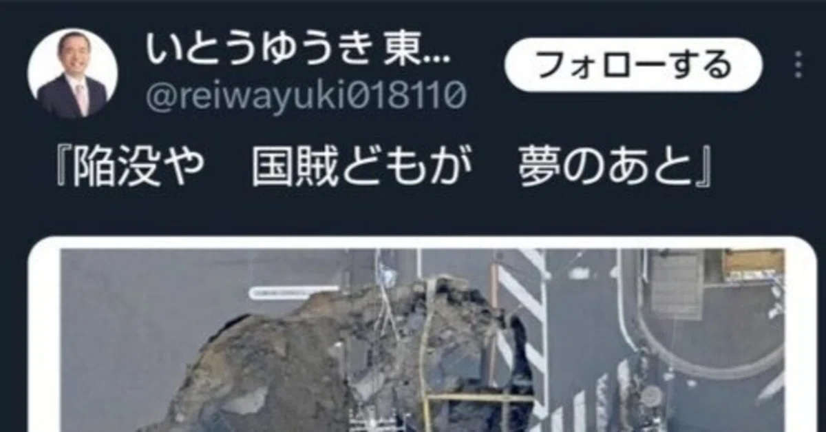 いとうゆうき（伊藤勇樹）東大阪市議会議員のあきれ果てたポスト｜肥モン