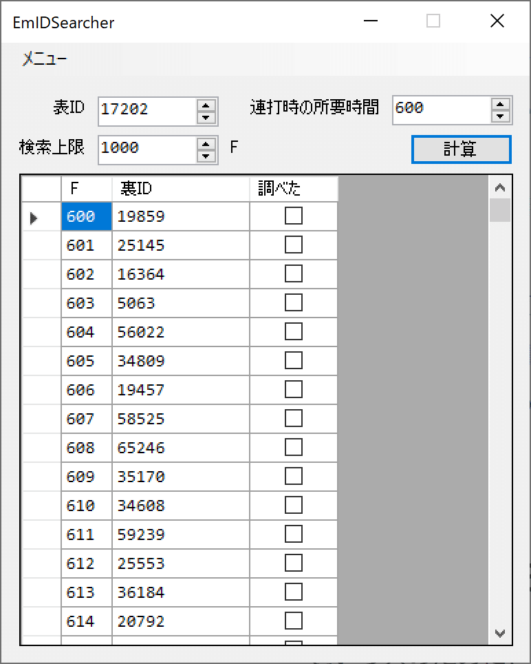 エメラルドの裏idを調べたい 夜綱 Note